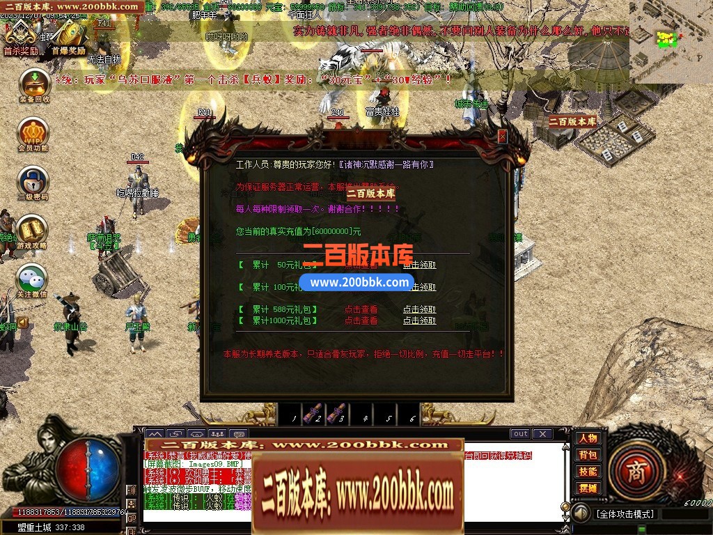 05月诸神沉默蜀山伏魔传复古三职业商业版本库-传奇单机版下载-GOM引擎 - GOM