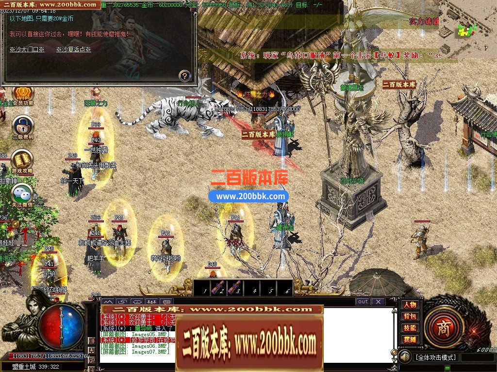 05月诸神沉默蜀山伏魔传复古三职业商业版本库-传奇单机版下载-GOM引擎 - GOM