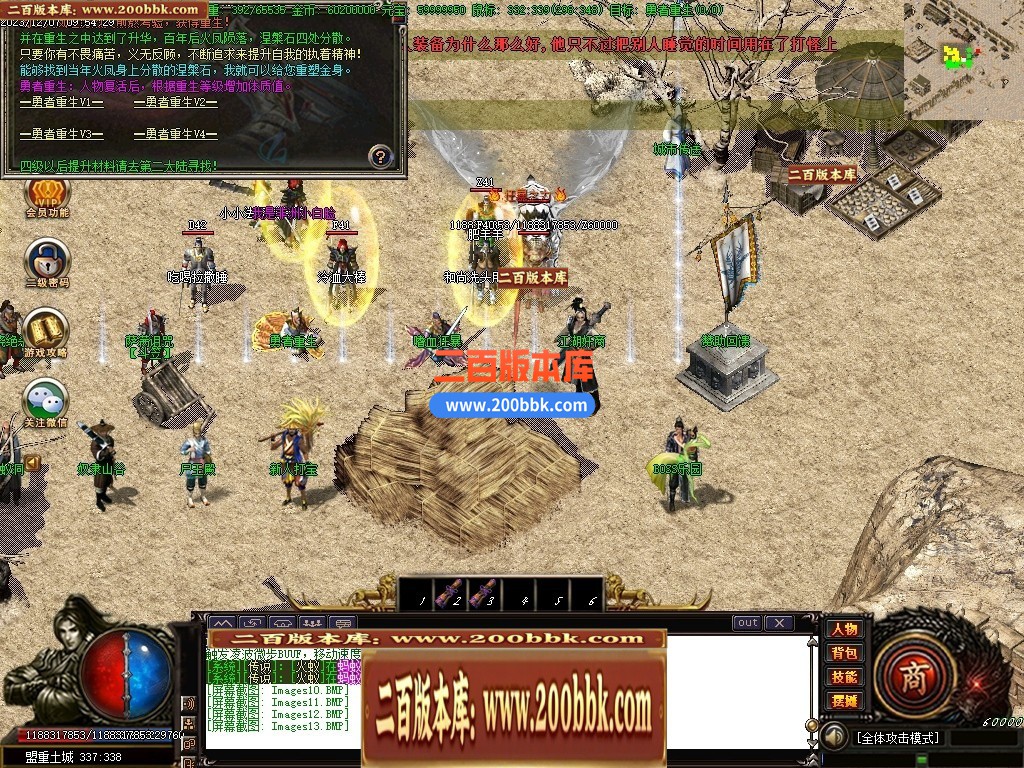 05月诸神沉默蜀山伏魔传复古三职业商业版本库-传奇单机版下载-GOM引擎 - GOM