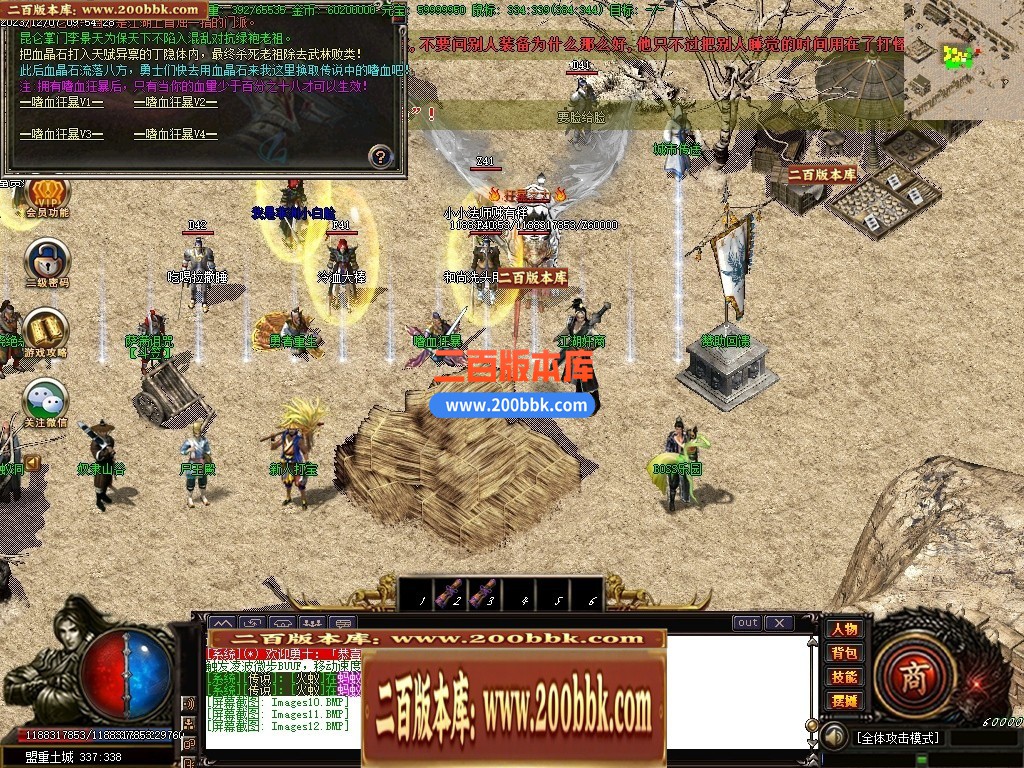 05月诸神沉默蜀山伏魔传复古三职业商业版本库-传奇单机版下载-GOM引擎 - GOM