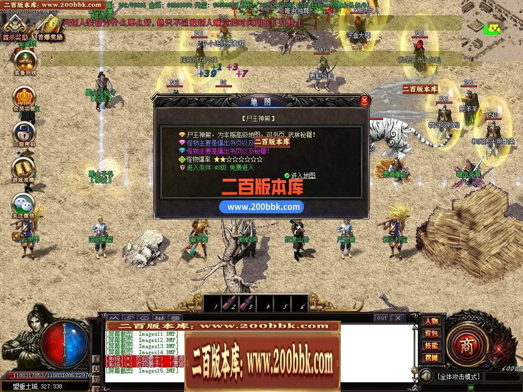 05月诸神沉默蜀山伏魔传复古三职业商业版本库-传奇单机版下载-GOM引擎 - GOM