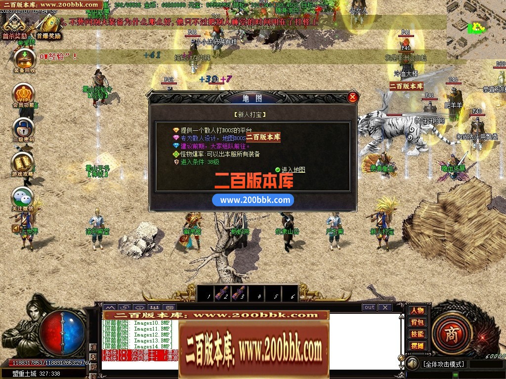 05月诸神沉默蜀山伏魔传复古三职业商业版本库-传奇单机版下载-GOM引擎 - GOM