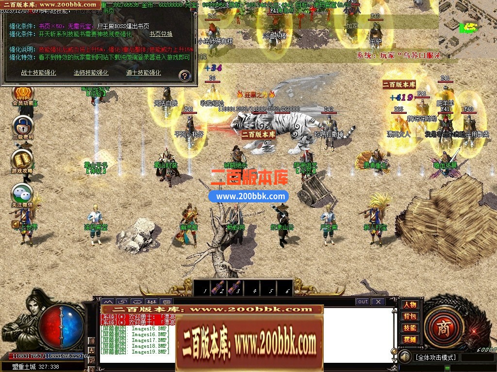 05月诸神沉默蜀山伏魔传复古三职业商业版本库-传奇单机版下载-GOM引擎 - GOM