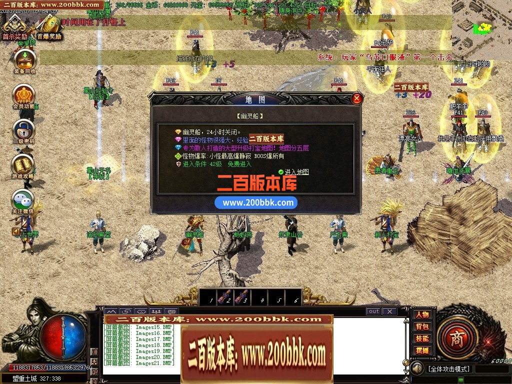 05月诸神沉默蜀山伏魔传复古三职业商业版本库-传奇单机版下载-GOM引擎 - GOM