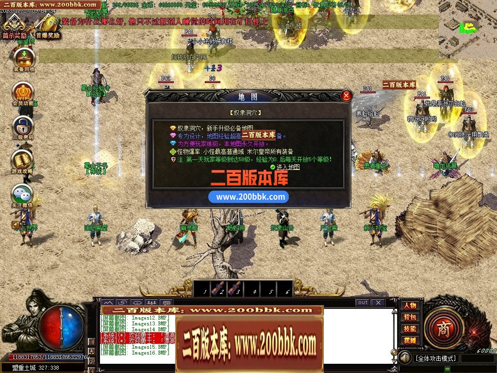 05月诸神沉默蜀山伏魔传复古三职业商业版本库-传奇单机版下载-GOM引擎 - GOM