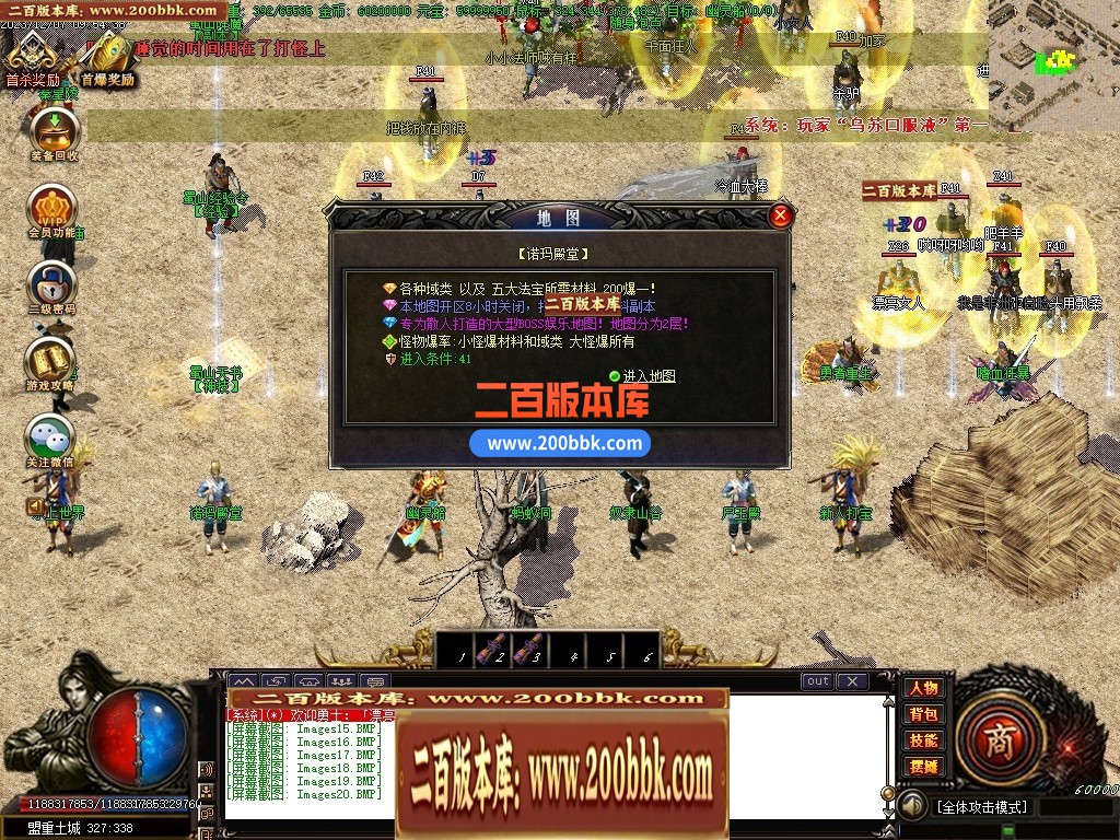 05月诸神沉默蜀山伏魔传复古三职业商业版本库-传奇单机版下载-GOM引擎 - GOM