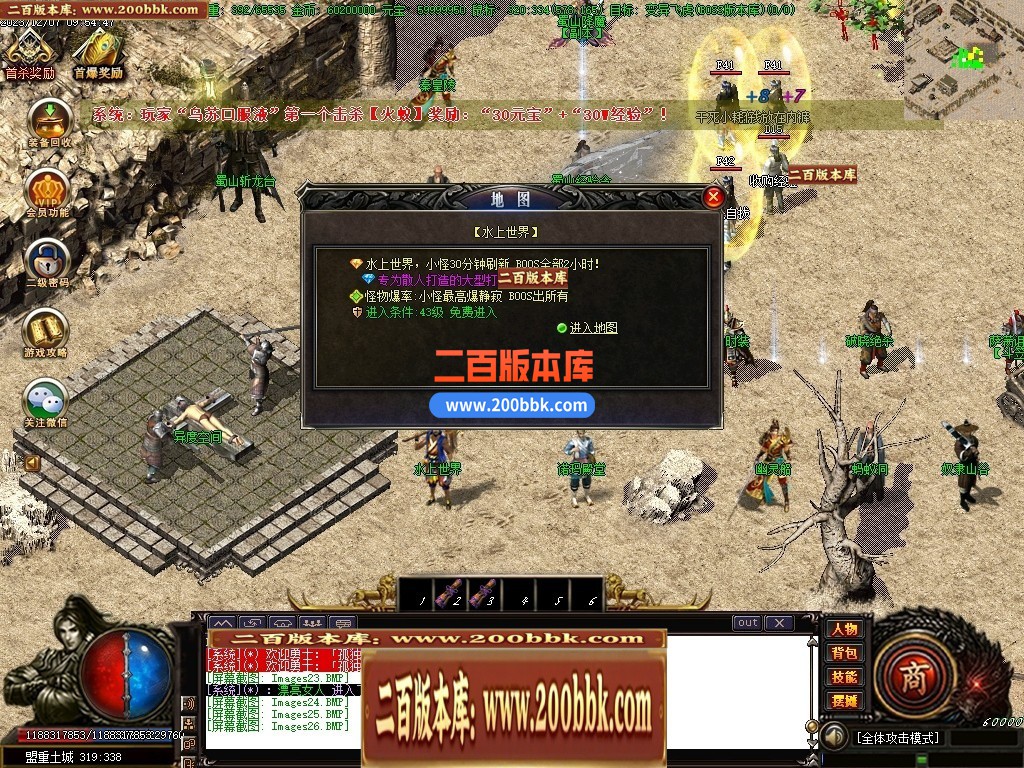 05月诸神沉默蜀山伏魔传复古三职业商业版本库-传奇单机版下载-GOM引擎 - GOM