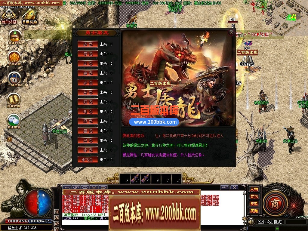 05月诸神沉默蜀山伏魔传复古三职业商业版本库-传奇单机版下载-GOM引擎 - GOM