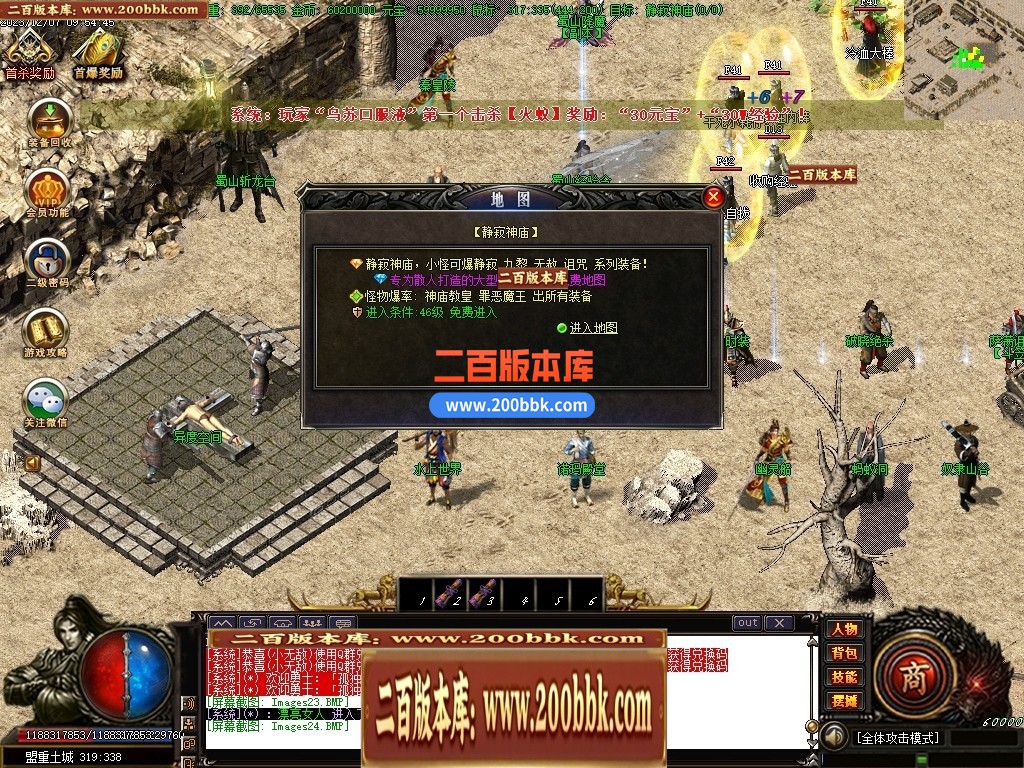 05月诸神沉默蜀山伏魔传复古三职业商业版本库-传奇单机版下载-GOM引擎 - GOM