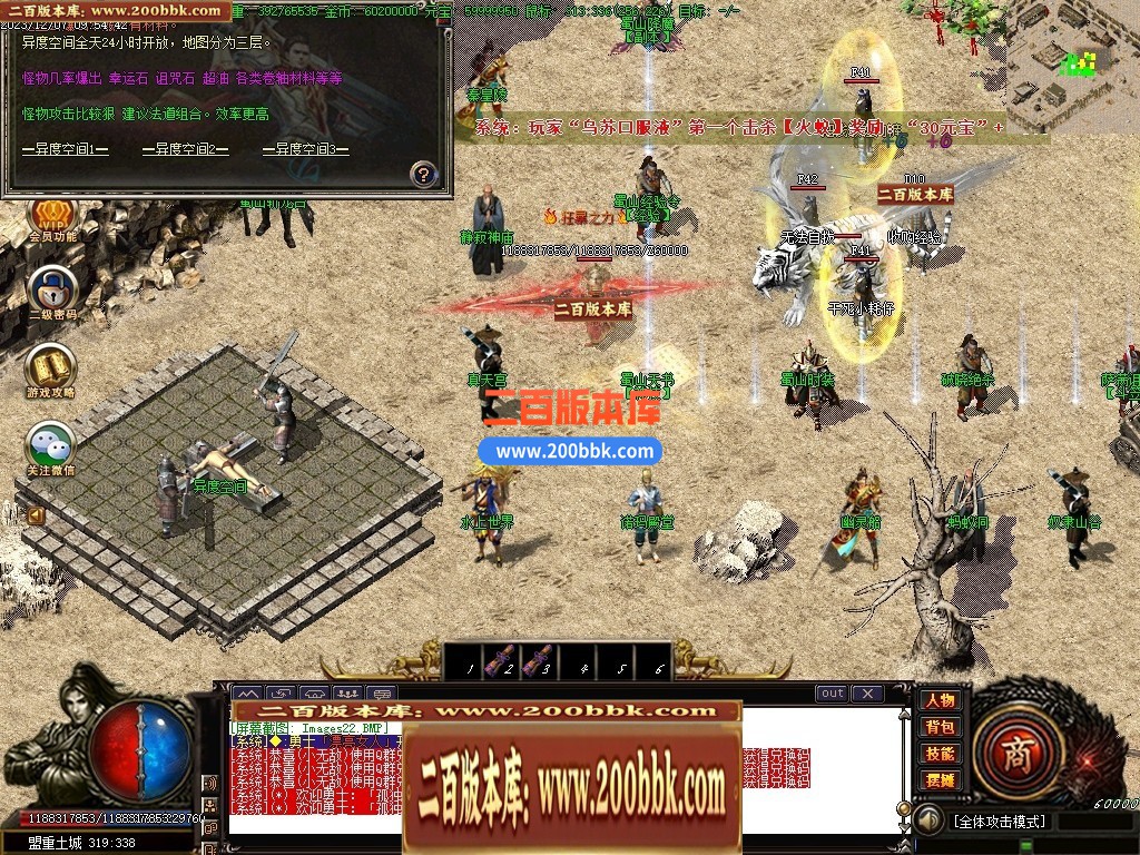 05月诸神沉默蜀山伏魔传复古三职业商业版本库-传奇单机版下载-GOM引擎 - GOM