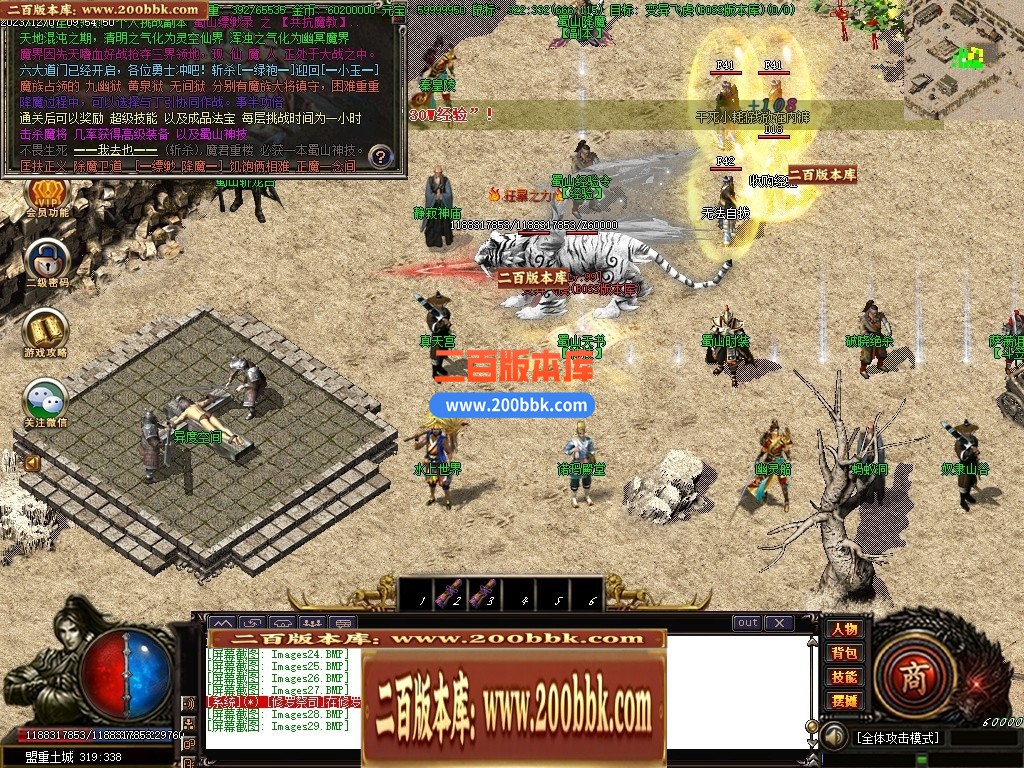 05月诸神沉默蜀山伏魔传复古三职业商业版本库-传奇单机版下载-GOM引擎 - GOM