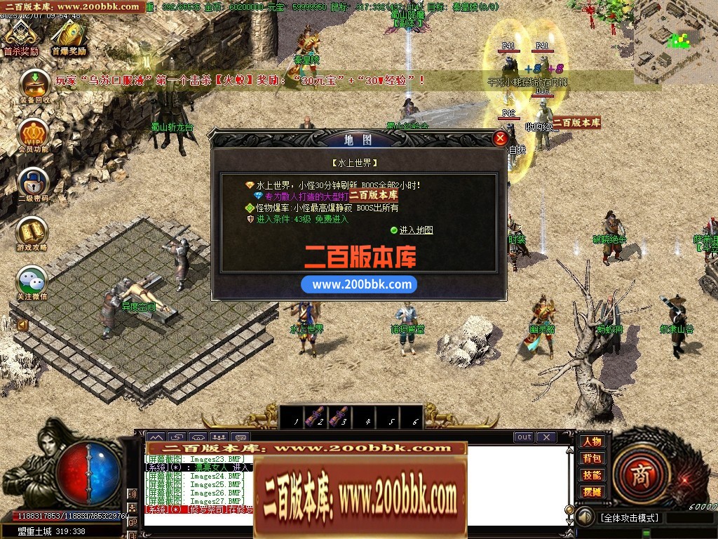 05月诸神沉默蜀山伏魔传复古三职业商业版本库-传奇单机版下载-GOM引擎 - GOM