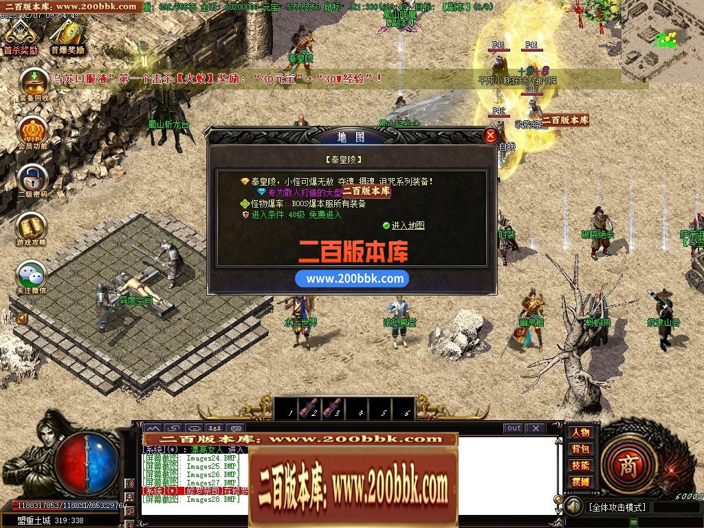 05月诸神沉默蜀山伏魔传复古三职业商业版本库-传奇单机版下载-GOM引擎 - GOM
