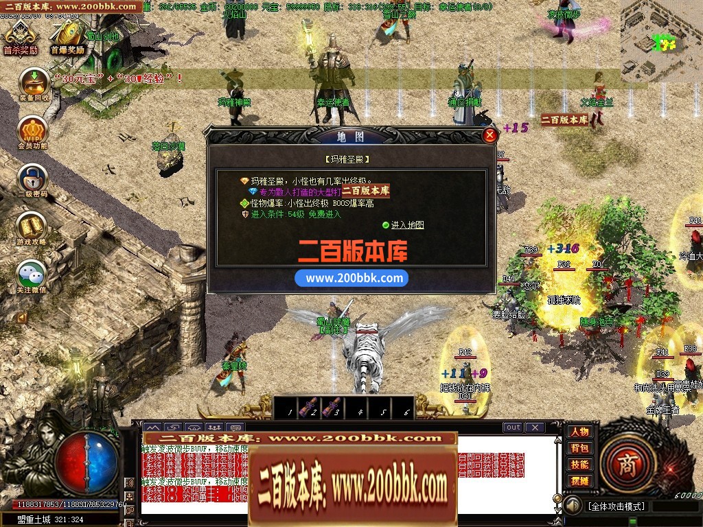 05月诸神沉默蜀山伏魔传复古三职业商业版本库-传奇单机版下载-GOM引擎 - GOM