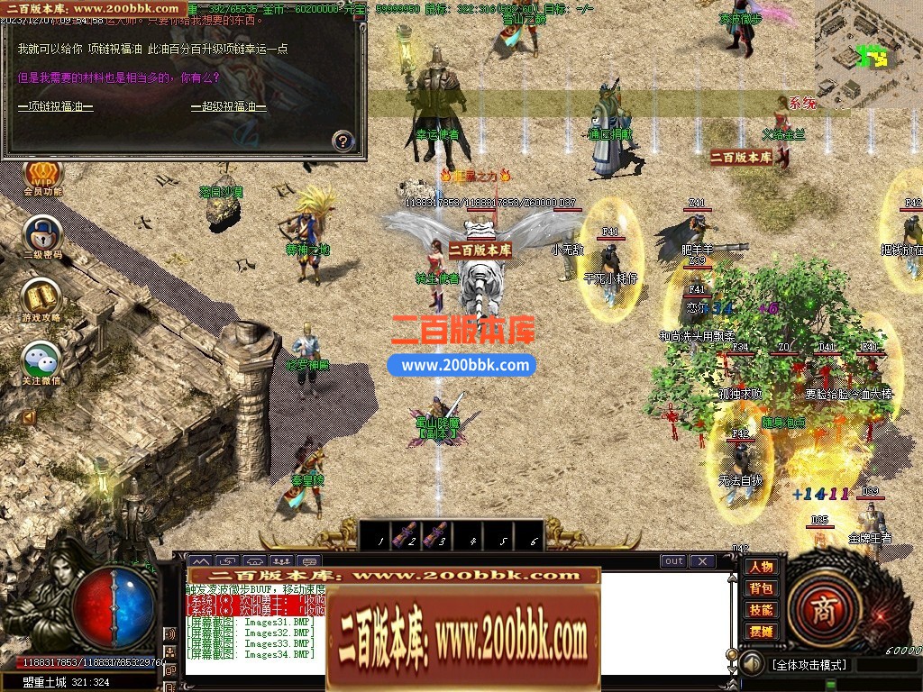 05月诸神沉默蜀山伏魔传复古三职业商业版本库-传奇单机版下载-GOM引擎 - GOM