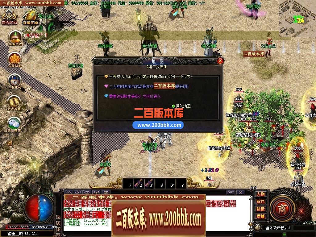 05月诸神沉默蜀山伏魔传复古三职业商业版本库-传奇单机版下载-GOM引擎 - GOM