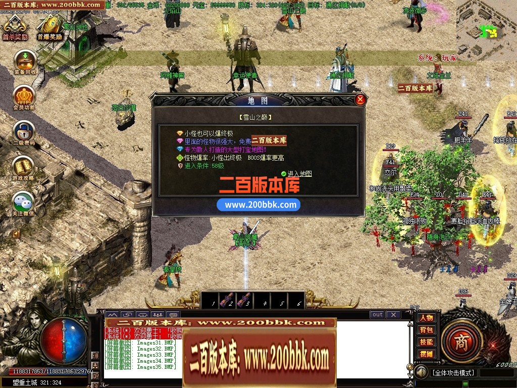 05月诸神沉默蜀山伏魔传复古三职业商业版本库-传奇单机版下载-GOM引擎 - GOM