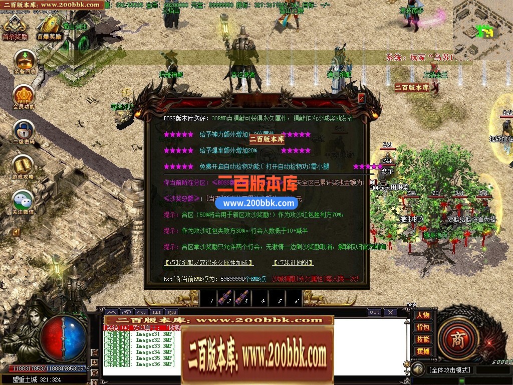 05月诸神沉默蜀山伏魔传复古三职业商业版本库-传奇单机版下载-GOM引擎 - GOM