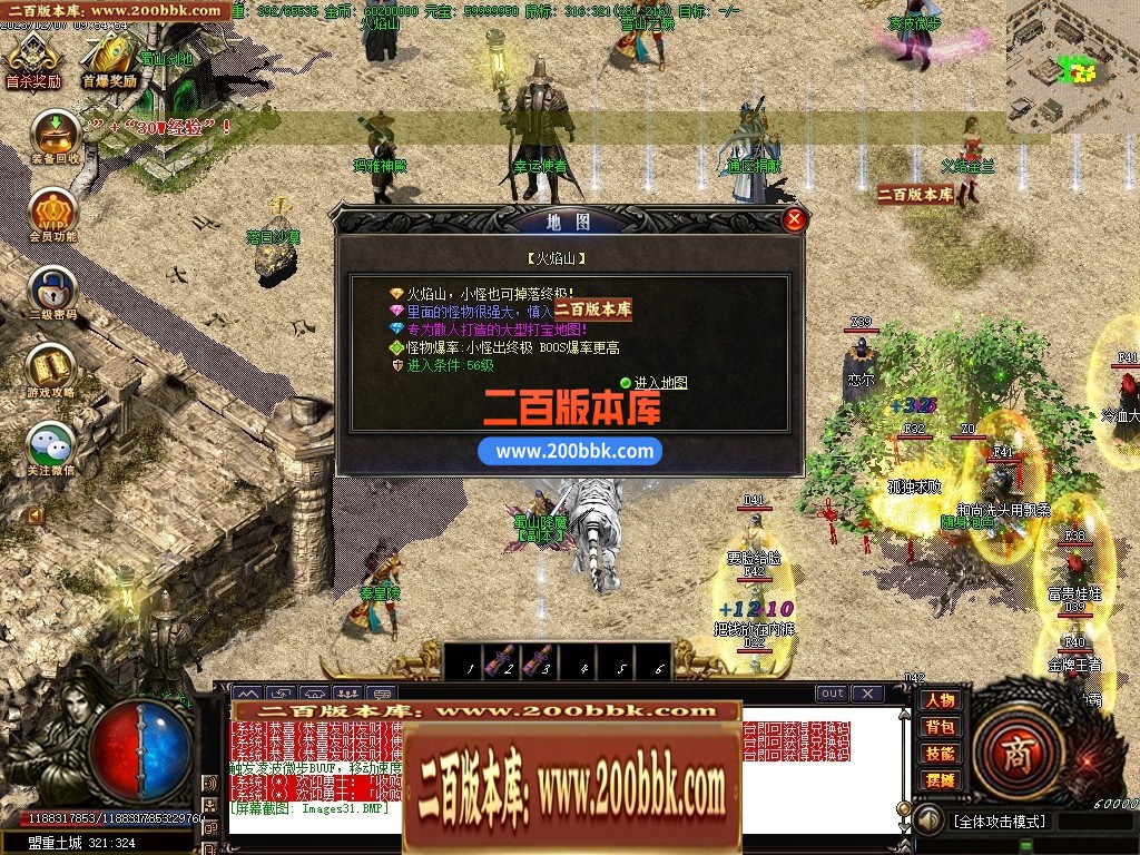 05月诸神沉默蜀山伏魔传复古三职业商业版本库-传奇单机版下载-GOM引擎 - GOM