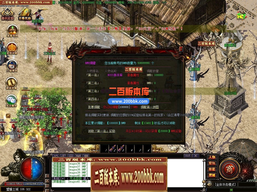 05月诸神沉默蜀山伏魔传复古三职业商业版本库-传奇单机版下载-GOM引擎 - GOM