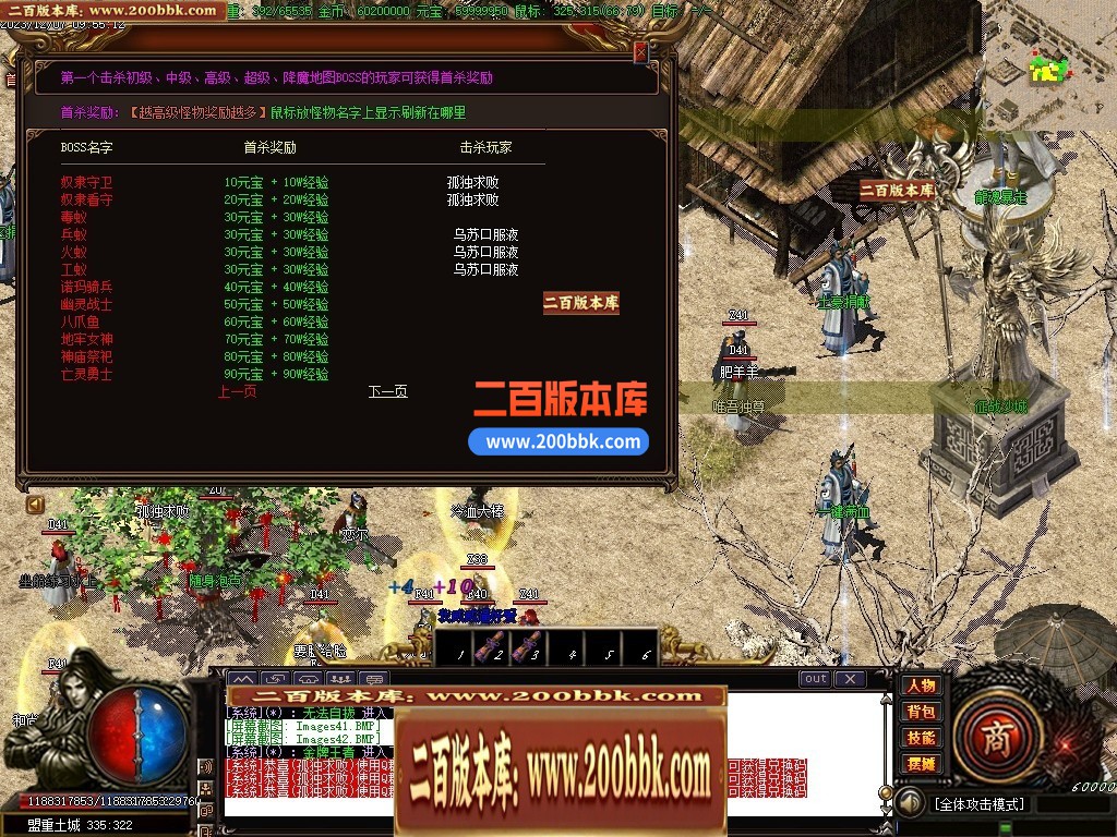 05月诸神沉默蜀山伏魔传复古三职业商业版本库-传奇单机版下载-GOM引擎 - GOM