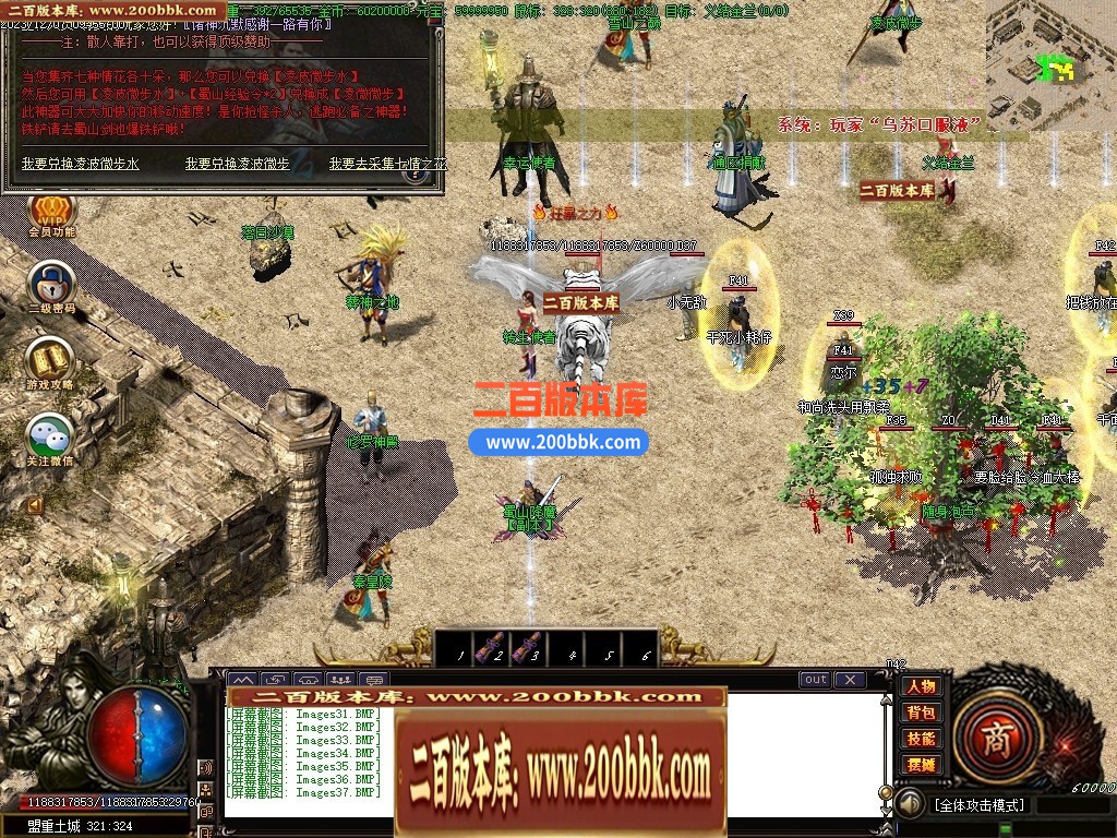 05月诸神沉默蜀山伏魔传复古三职业商业版本库-传奇单机版下载-GOM引擎 - GOM
