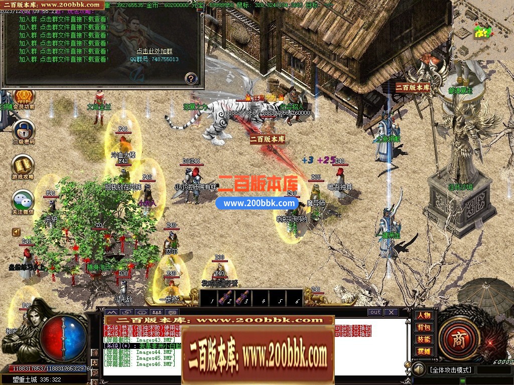 05月诸神沉默蜀山伏魔传复古三职业商业版本库-传奇单机版下载-GOM引擎 - GOM