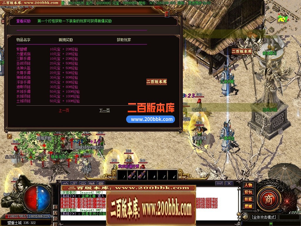05月诸神沉默蜀山伏魔传复古三职业商业版本库-传奇单机版下载-GOM引擎 - GOM