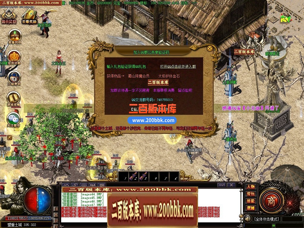 05月诸神沉默蜀山伏魔传复古三职业商业版本库-传奇单机版下载-GOM引擎 - GOM