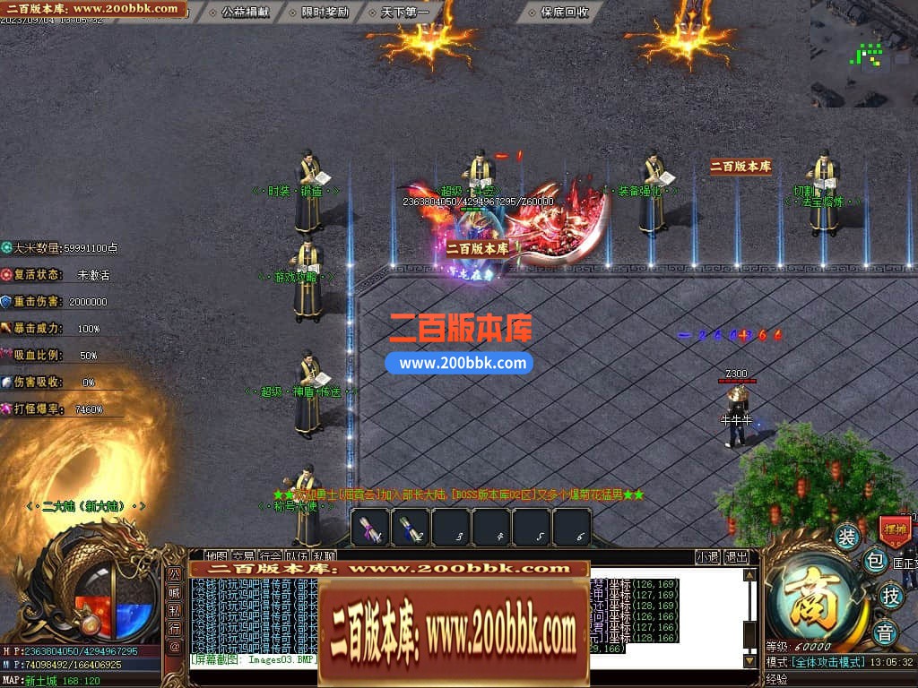 05月部长大陆最终篇单职业商业版本库-传奇单机版下载-GOM引擎 - GOM