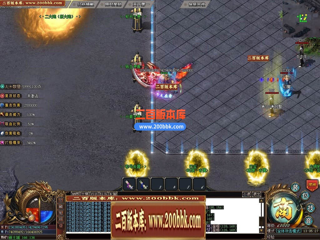 05月部长大陆最终篇单职业商业版本库-传奇单机版下载-GOM引擎 - GOM