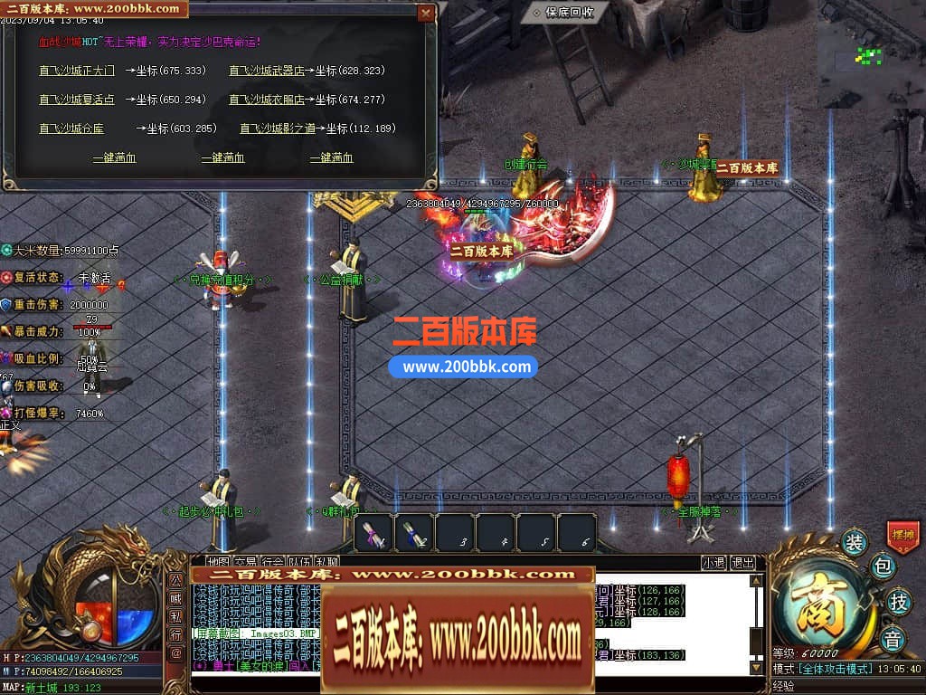 05月部长大陆最终篇单职业商业版本库-传奇单机版下载-GOM引擎 - GOM