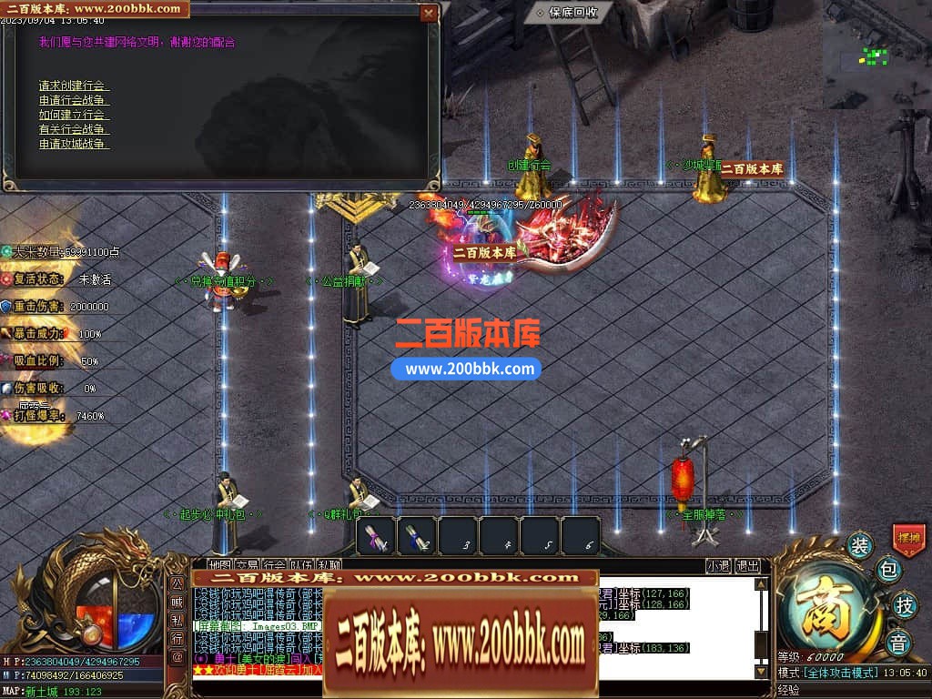 05月部长大陆最终篇单职业商业版本库-传奇单机版下载-GOM引擎 - GOM