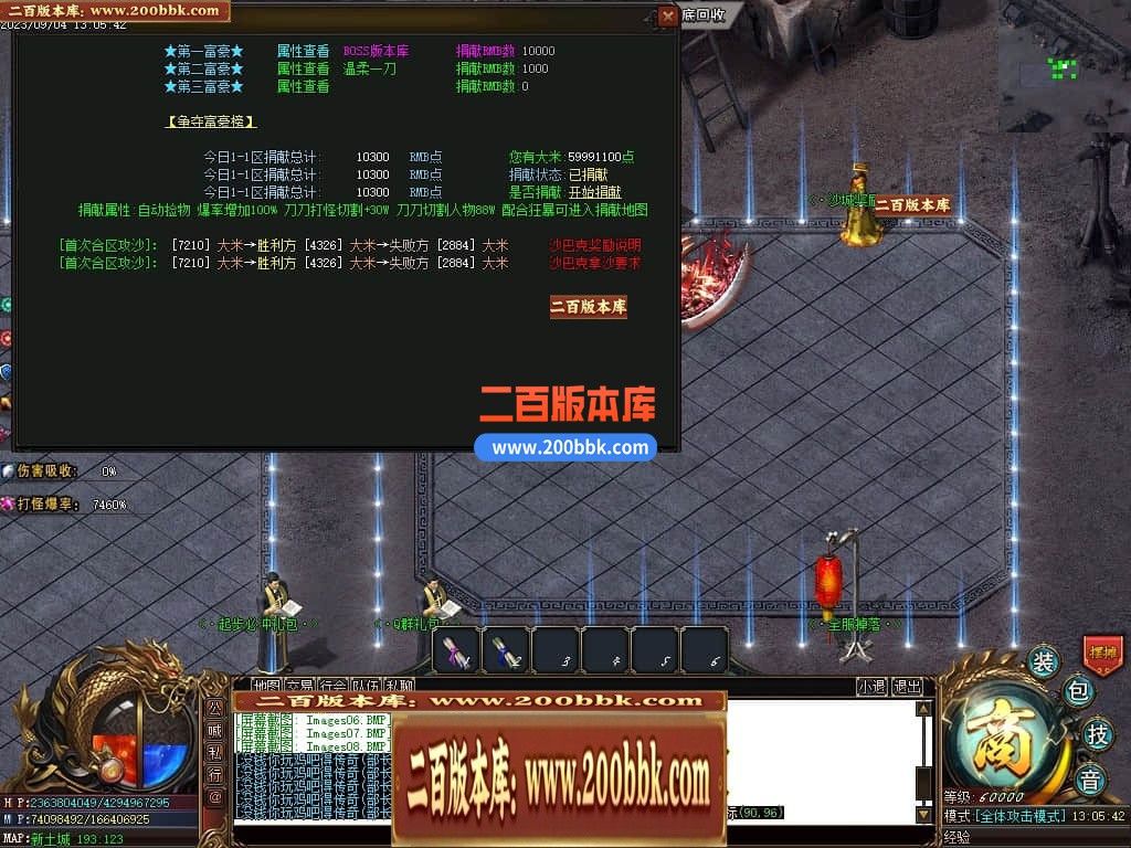 05月部长大陆最终篇单职业商业版本库-传奇单机版下载-GOM引擎 - GOM