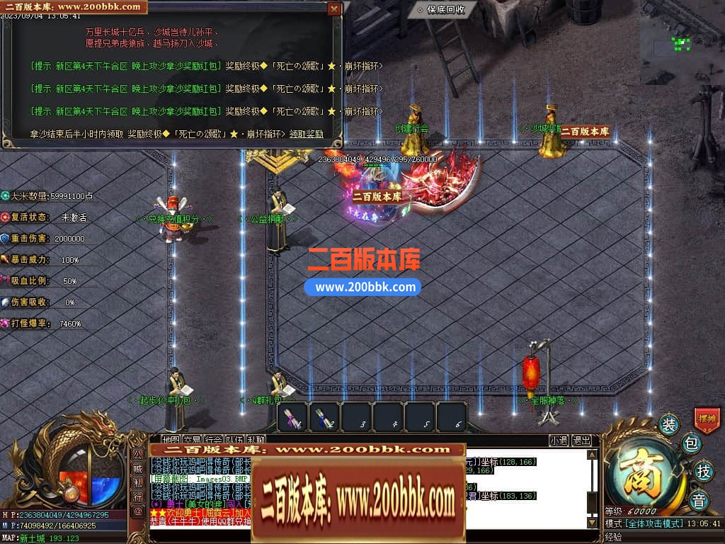 05月部长大陆最终篇单职业商业版本库-传奇单机版下载-GOM引擎 - GOM