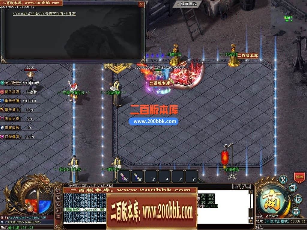 05月部长大陆最终篇单职业商业版本库-传奇单机版下载-GOM引擎 - GOM