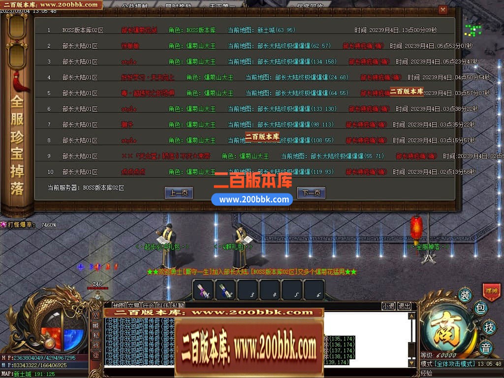 05月部长大陆最终篇单职业商业版本库-传奇单机版下载-GOM引擎 - GOM