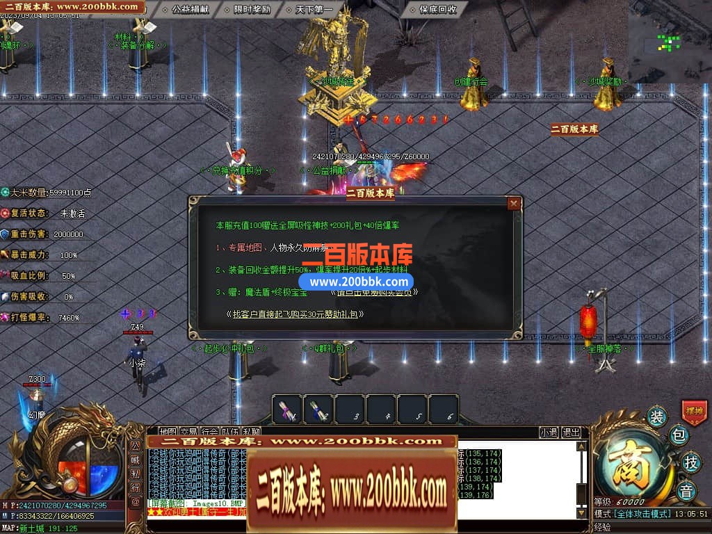 05月部长大陆最终篇单职业商业版本库-传奇单机版下载-GOM引擎 - GOM
