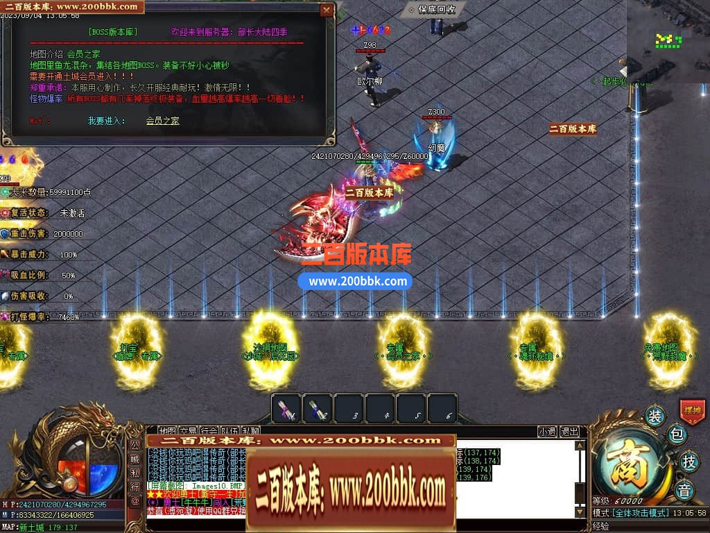 05月部长大陆最终篇单职业商业版本库-传奇单机版下载-GOM引擎 - GOM
