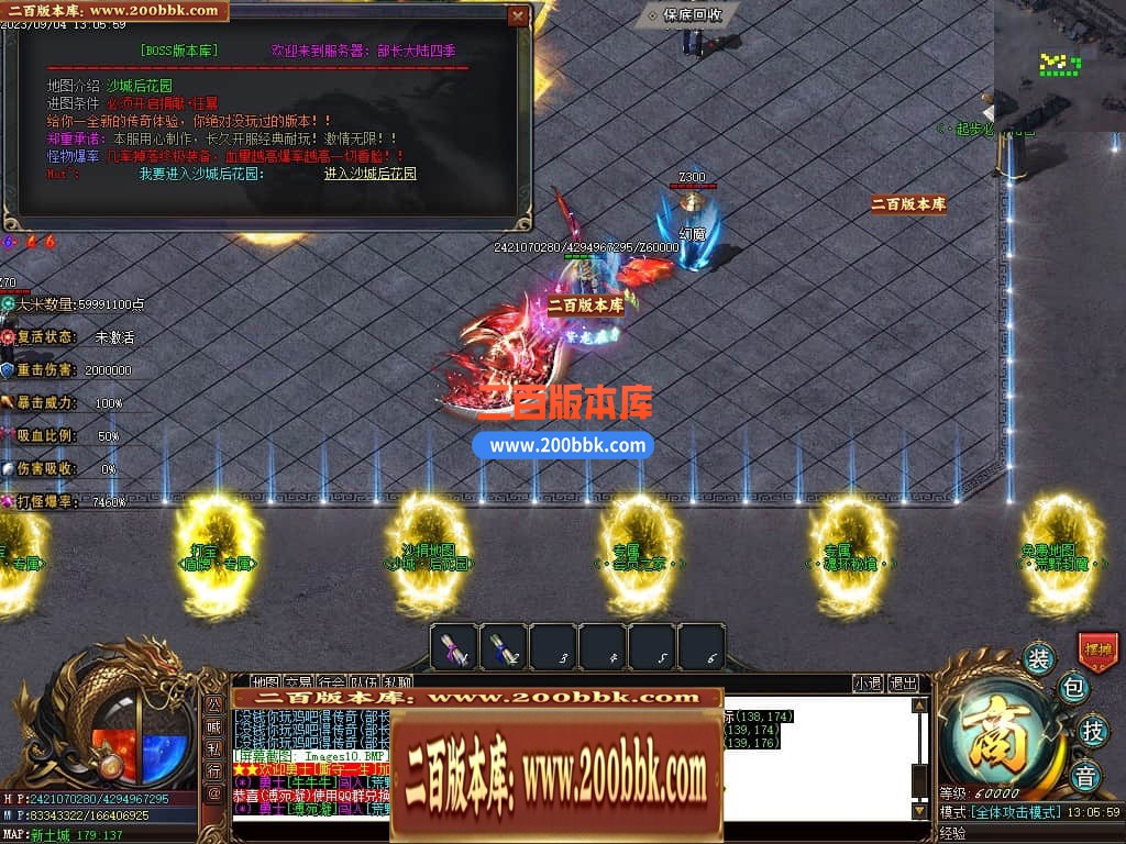 05月部长大陆最终篇单职业商业版本库-传奇单机版下载-GOM引擎 - GOM