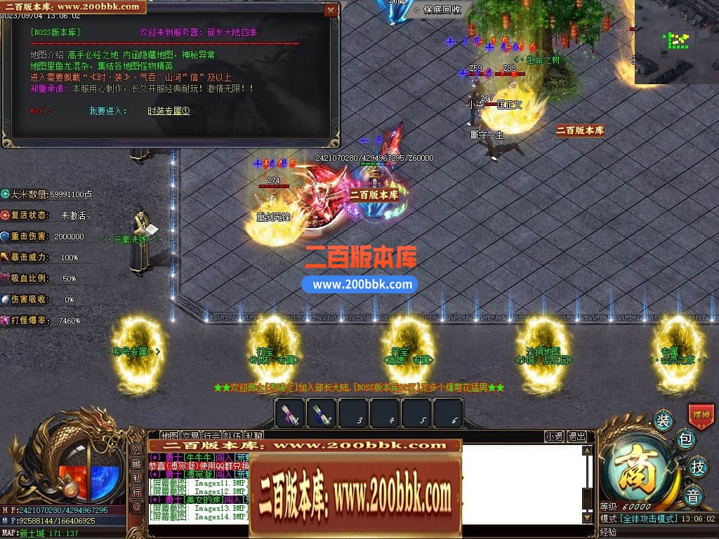 05月部长大陆最终篇单职业商业版本库-传奇单机版下载-GOM引擎 - GOM