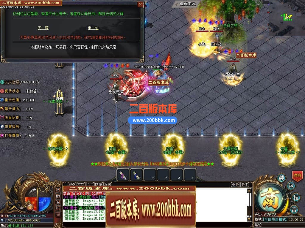 05月部长大陆最终篇单职业商业版本库-传奇单机版下载-GOM引擎 - GOM