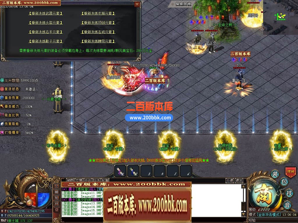 05月部长大陆最终篇单职业商业版本库-传奇单机版下载-GOM引擎 - GOM
