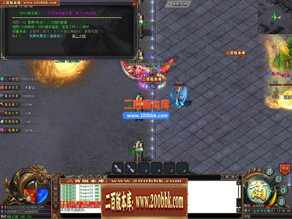 05月部长大陆最终篇单职业商业版本库-传奇单机版下载-GOM引擎 - GOM