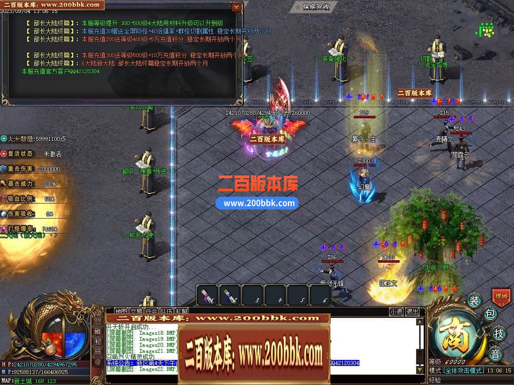 05月部长大陆最终篇单职业商业版本库-传奇单机版下载-GOM引擎 - GOM