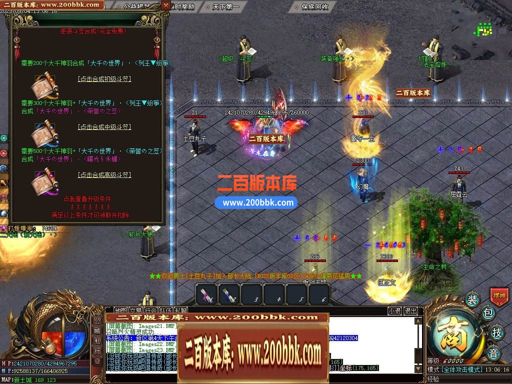 05月部长大陆最终篇单职业商业版本库-传奇单机版下载-GOM引擎 - GOM