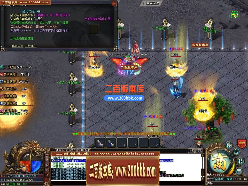 05月部长大陆最终篇单职业商业版本库-传奇单机版下载-GOM引擎 - GOM