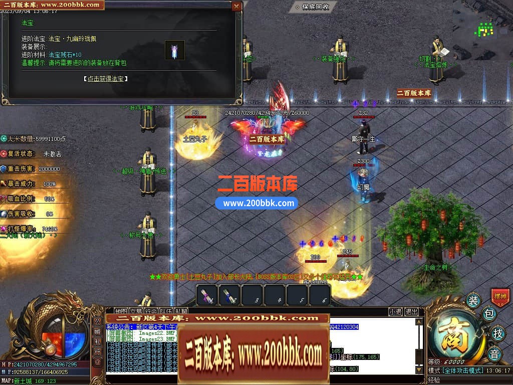 05月部长大陆最终篇单职业商业版本库-传奇单机版下载-GOM引擎 - GOM