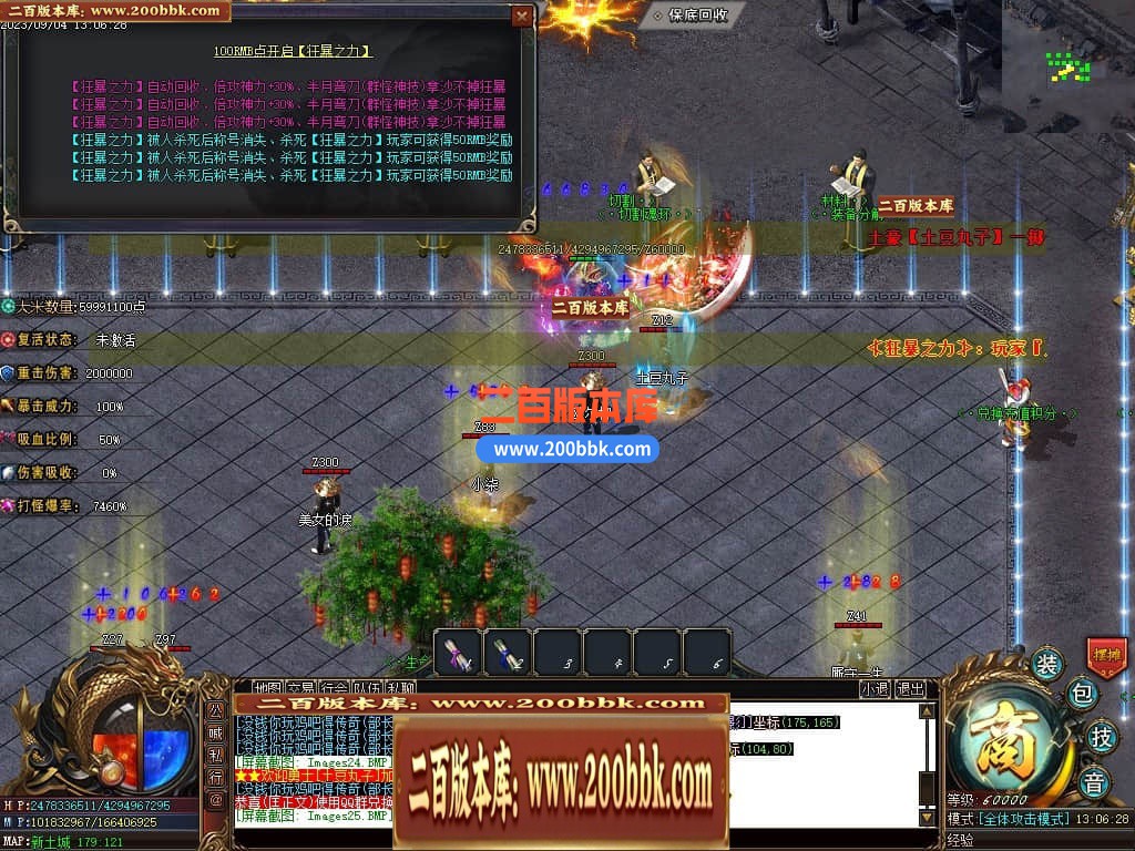 05月部长大陆最终篇单职业商业版本库-传奇单机版下载-GOM引擎 - GOM