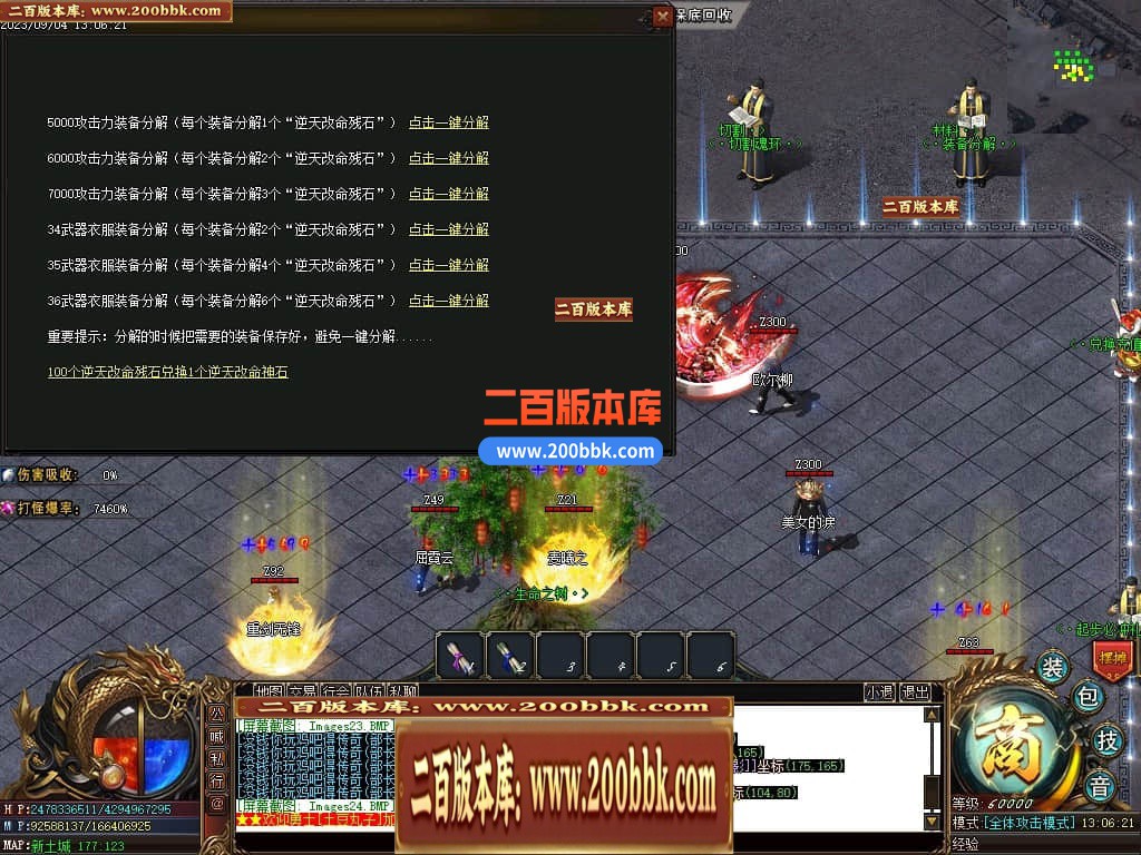 05月部长大陆最终篇单职业商业版本库-传奇单机版下载-GOM引擎 - GOM